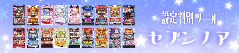 �Z�u���m�A�ݒ蔻�ʃc�[��